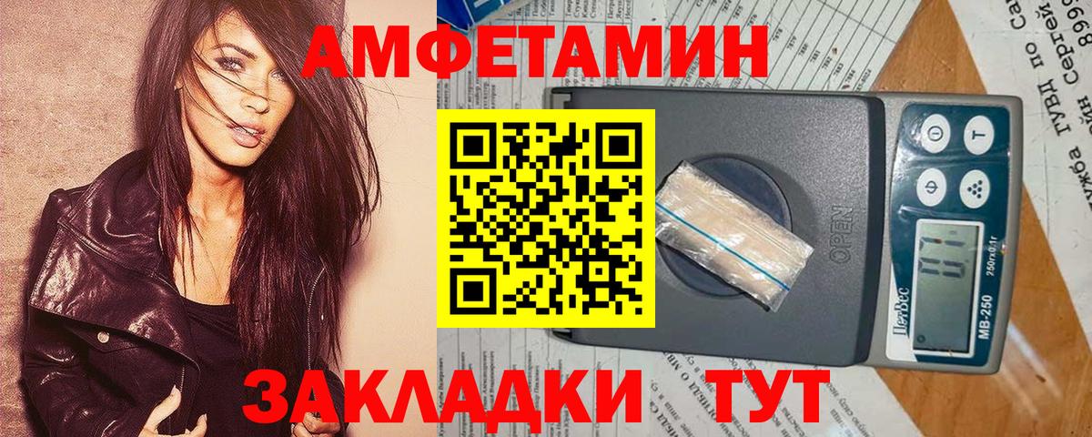 Амфетамин VHQ Чайковский