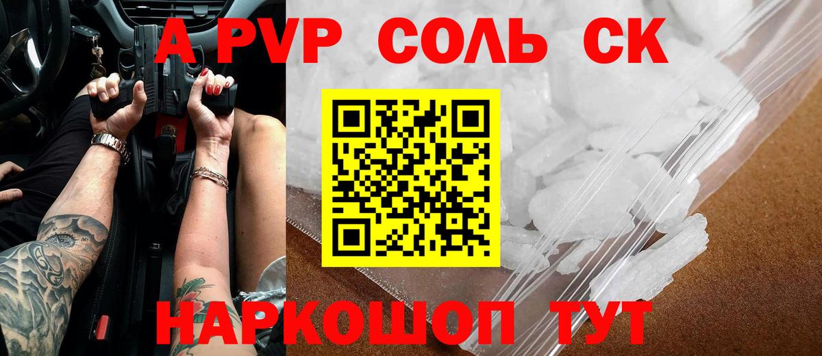 Чайковский  Alfa_PVP мука  Alpha PVP Соль  купить наркотик  Вход с VPN  Alpha PVP СК 