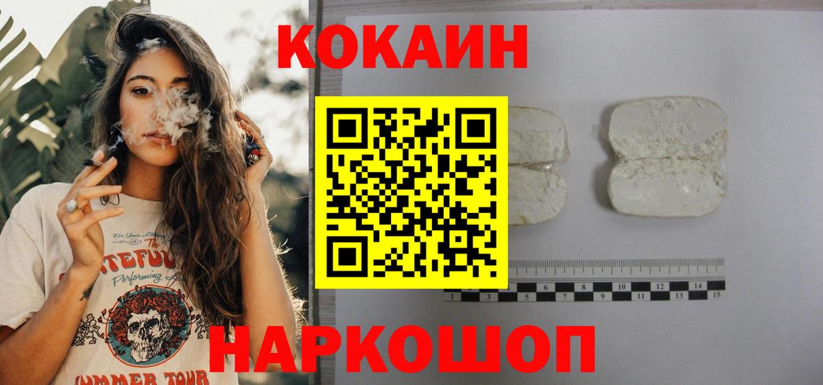 COCAIN Боливия Чайковский