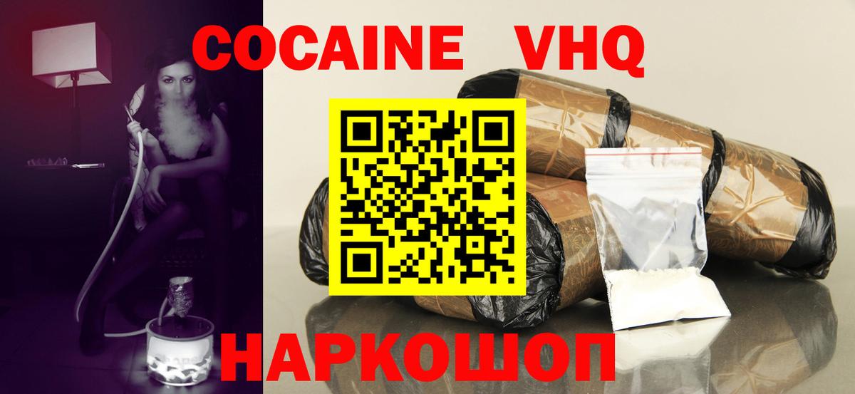 КОКАИН Перу  Вход с VPN  купить наркотики сайты  COCAIN Перу  Чайковский 