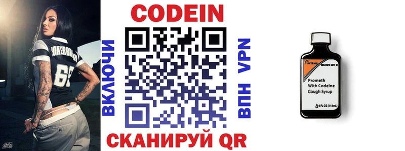 Codein Purple Drank  Чайковский 