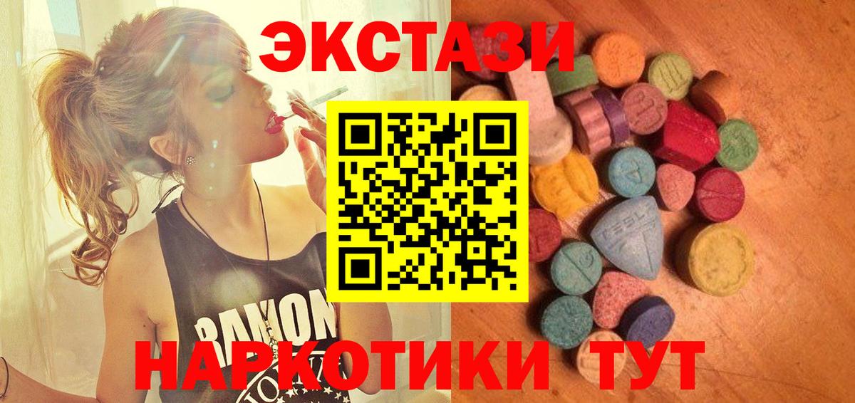 Чайковский  ссылка на мегу tor  ЭКСТАЗИ  Вход с VPN  ЭКСТАЗИ 280мг 
