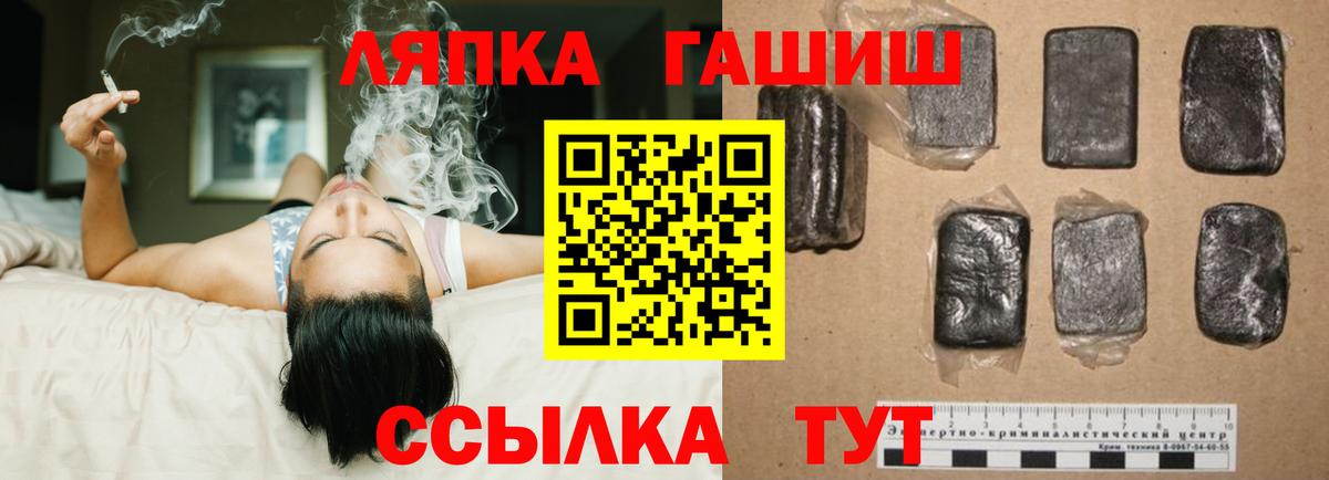 Гашиш индика сатива  ГАШ  Гашиш ice o lator  Чайковский  Вход с VPN 