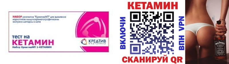 КЕТАМИН VHQ  цена   мега ссылки  Чайковский 