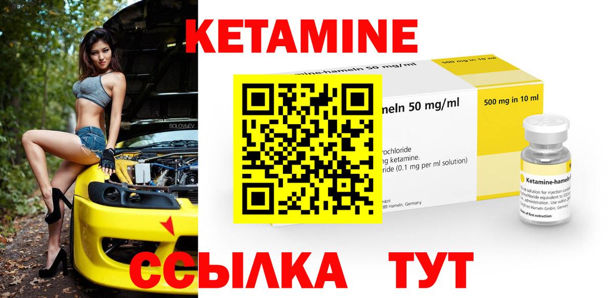 Кетамин ketamine Чайковский