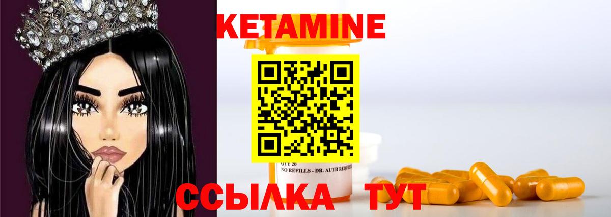КЕТАМИН ketamine  Кетамин ketamine  Вход с VPN  Чайковский 