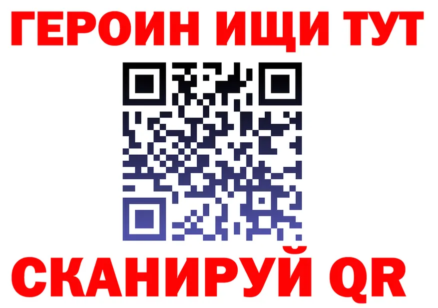 ГЕРОИН Heroin зеркало площадка mega Чайковский