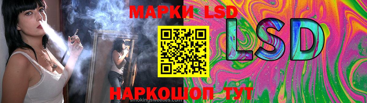 ЛСД экстази кислота  Вход с VPN  Чайковский  LSD-25 экстази ecstasy 