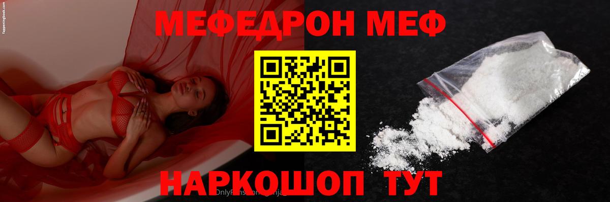 Чайковский  Меф мяу мяу  Вход с VPN  Меф  МЕФ mephedrone 