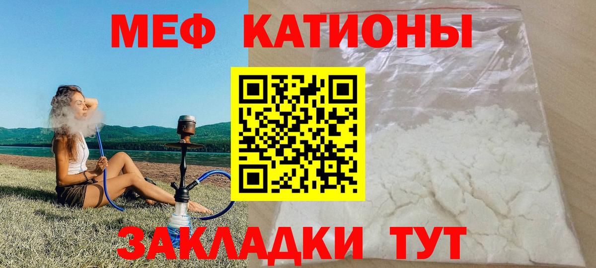 Меф мяу мяу кристаллы Чайковский