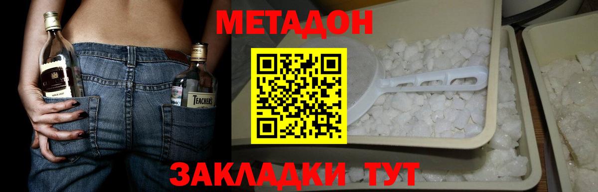 Чайковский  МЕТАДОН VHQ  Вход с VPN    ONION  МЕТАДОН мёд 