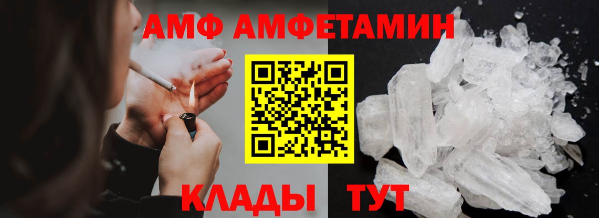 Первитин Methamphetamine  Вход с VPN  Чайковский 