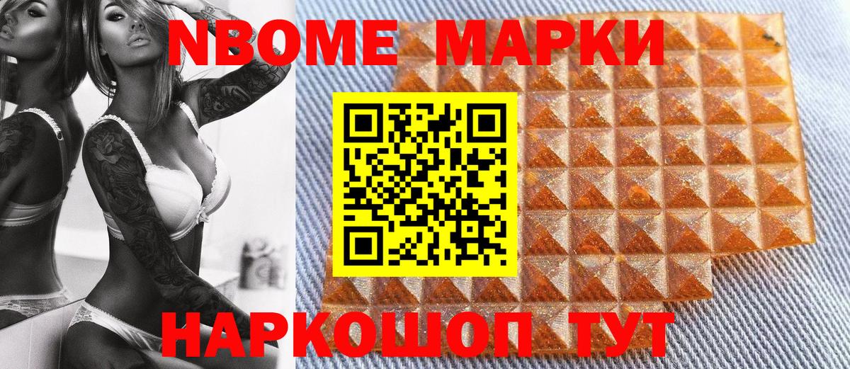Наркотические марки 1,5мг  Вход с VPN  Чайковский  Наркотические марки  Наркотические марки 1,5мг 