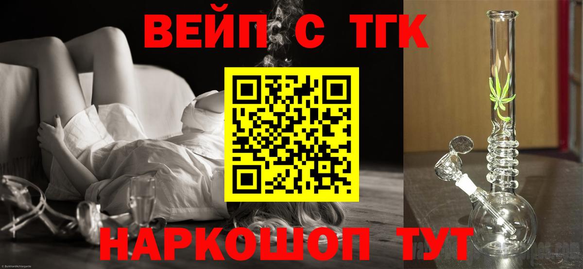 ТГК жижа Чайковский